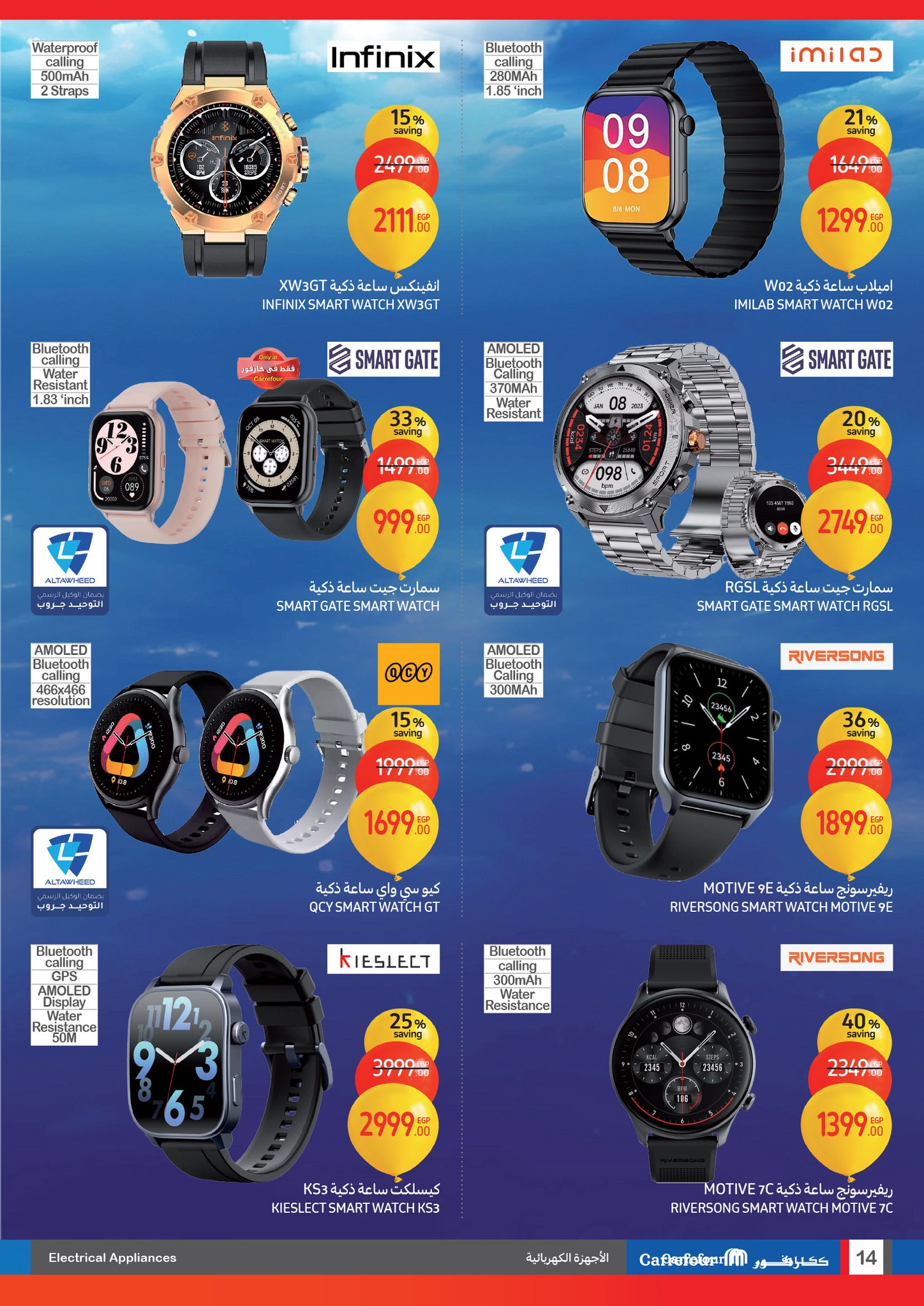 carrefour offers from 29jan to 9feb 2025 عروض كارفور من 29 يناير حتى 9 فبراير 2025 صفحة رقم 13